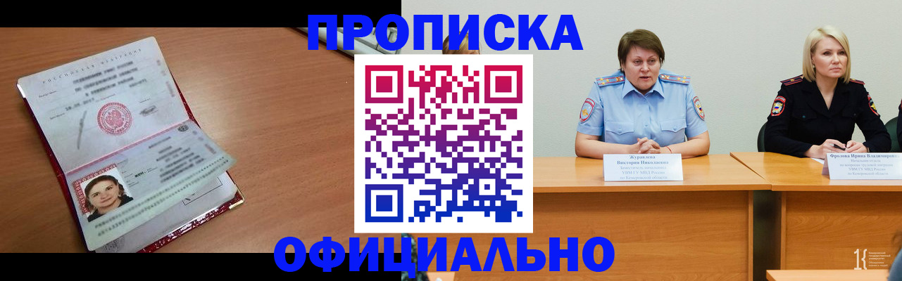 регистрация для школы в Улан-Удэ