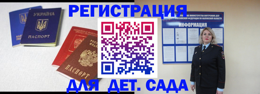 где прописаться в Улан-Удэ